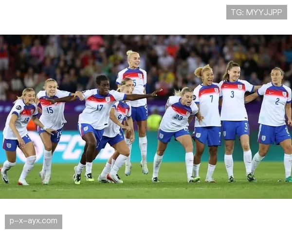 英格兰队点球大战表现稳健，心理韧性成制胜关键