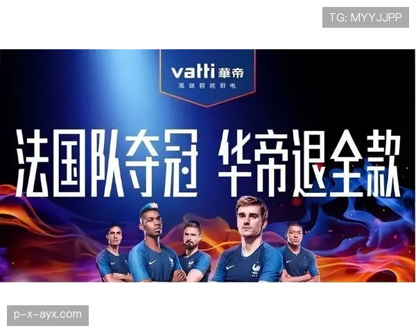 全球知名品牌加码足球赞助，助力赛事影响力与球迷体验双提升