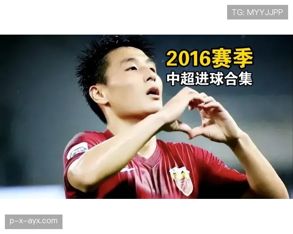 武磊助力中国国家队进球表现稳健，继续攀升进球榜排名