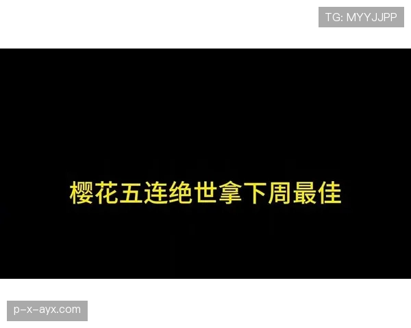 日本国家队队歌《樱花》象征团结与荣耀