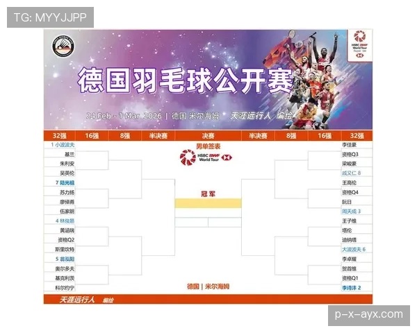 欧洲超级杯今日赛况与最新消息